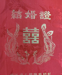 �������ĸ�Ľ��֤��1988��Ľ��֤Ҳ̫Ư����