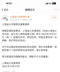 �Ϻ���ʿ����ʱ�رգ�10��27������԰���ο�����������