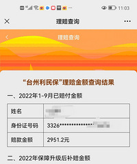 �Է�2��࣬�����⸶3000���Ǯ��ֱ�ӿ۵���