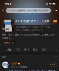 ��������Աɹ˫ʮһ��������н��ǧ������ô׬Ǯ��