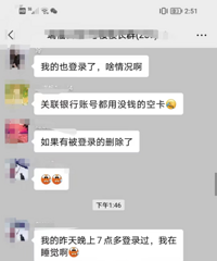 ���΢���賿��İ���豸��¼���𣿹ٷ����»�Ӧ