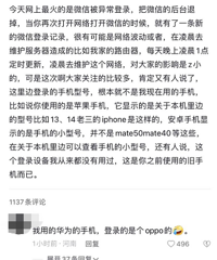 ���΢���賿��İ���豸��¼���𣿹ٷ����»�Ӧ