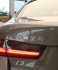 【到店实拍】实拍宝马i3,带“电”的BMW,行不行?