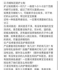 咋就没人一次性把月子中心的坑说个明白?快来抄作业