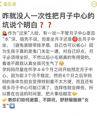 咋就没人一次性把月子中心的坑说个明白?快来抄作业