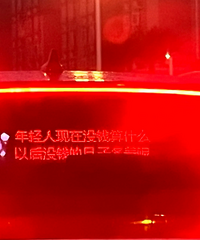 ��λBYD����̫ק�˰ɣ���λɲ���Ƹ��LED���ţ�������