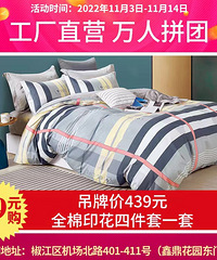 ��̨��19¥&�¶�˼��˫11�ؼۣ��ļ���ȫ��59Ԫ��ĥë299Ԫ...