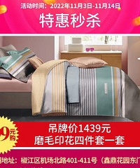 ��̨��19¥&�¶�˼��˫11�ؼۣ��ļ���ȫ��59Ԫ��ĥë299Ԫ...