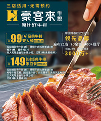 [������ţ��]99Ԫ˫�˲ͣ�149Ԫ����ͥ��~