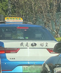 ���������ġ�����Ĭ��˾��һö