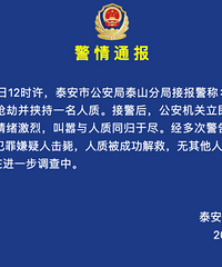 ɽ��̩��һ�������ͽ���������ٲ�Ю�����ʣ�����ͨ�����ѻ��У�