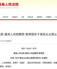 ��ʦ�������롱�������ƣ��㽭һ�����Ƴ�����ʦ�˳����ơ�