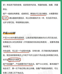 为什么没人把产后42天修复黄金期说明白?