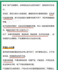 为什么没人把产后42天修复黄金期说明白?