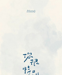 [��Ů��]�Ҹ�����һ������ͨ�˽��ɼ����Ӱ�