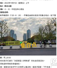盘点台州小学幼儿园秋游都去那里?没想到这个地方那么热门