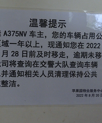 ��ͣ�Լҳ�λ������������ʬ������������3000Ԫ��ҵ�����ѱ���