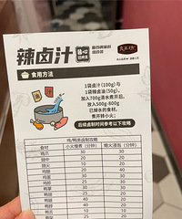 成功解锁好吃的辣卤,配上啤酒跟世界杯更配