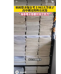 妈妈晒考上985的儿子高中做过的卷子:每张卷子都付出了努力