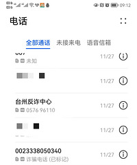 巧遇两次诈骗,我将详细剖解这两起诈骗的套路供大家参考