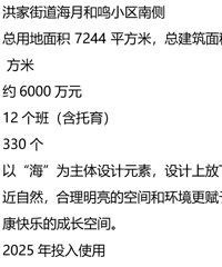 [̨����ѧ]δ��3�꽷���½���10���׶�԰