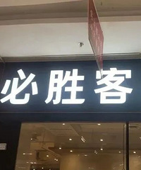 [��ʳ]�������˷ѡ���ڰ�����