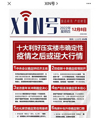 ����xin�ű���¥�н�Ҫӭ�����飬�Դ�����ô��