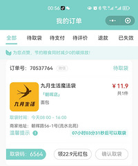 ��ʣ��ä�С������ߺ죬9.9Ԫһ��������˵����ʵ��