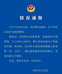 �㶫һŮ���쿪���ͻ�;���������������ѱ�����ץ��