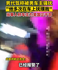 �д��ݳƱ��г���ɧ�ţ�����ڳ��ϸ����Լ�