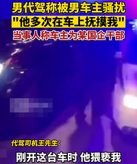 �д��ݳƱ��г���ɧ�ţ�����ڳ��ϸ����Լ�