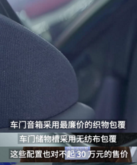 Ϊ����˹�������������ۼ�30����ĳ� ����ȴ�����۵Ĳ��ʰ�����