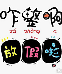 ��˾�ƻ�Ԫ��ǰ�����ҹ������ˣ����ǹ�˾�أ�