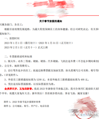 ���ǹ�˾����ż��죬���Ѿ��յ��ż�֪ͨ��