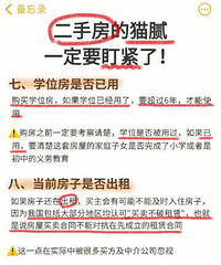 [����]���ַ�è��Ҫ�����ˣ���Щ�ص�һ��Ҫע��