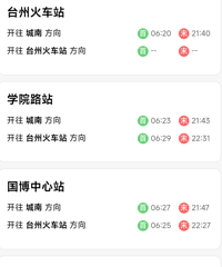 [������·S1��]����վ����ĩ�೵ʱ�̱���¯