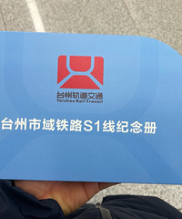 2022��12��28��̨����S1��ʽ��ͨ��Ӫ