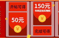 结婚日记:环节得50,2环节得100,完结得200