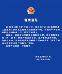 ���ɻ�Ҫ�����ˣ������Ӵ��ų����ʻ�գ���������ͨ��