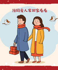 台州结婚第一年,回娘家/去婆家送什么礼?