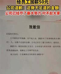 ��6000����Ա��ÿ�˼�н50Ԫ����ҹ�˾��Ǹ���������Ŭ��