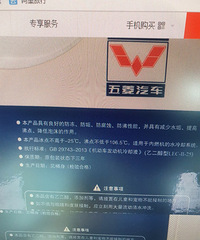 说说哪个车系的防冻液不容易沸腾?五菱106,大众130度