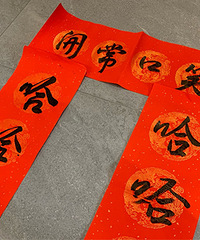 十几岁小朋友写的对联