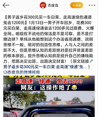 ���绨300Ԫ��һ���ײˣ��߸�����ɫͨ����ȥ���ع�·��1200Ԫ