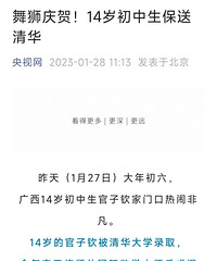 【港港厢】台州镇海初中还需要几年可以出一个清华?