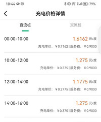 1度电要9毛的服务费,高速开电车的费用快赶上油车了