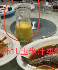 被宰了,1L的玉米汁要50多
