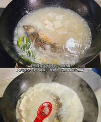 食谱之鲫鱼豆腐汤