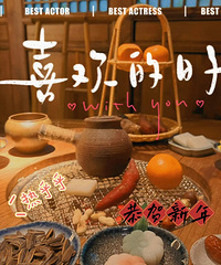 【二月美食种草】雨林古树茶-椒江市区内的围炉煮茶