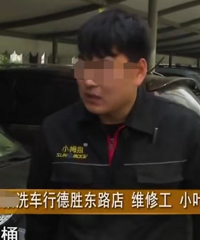 ��������͵����ˮ���³����������أ�Ҫ��ϴ�����⳥